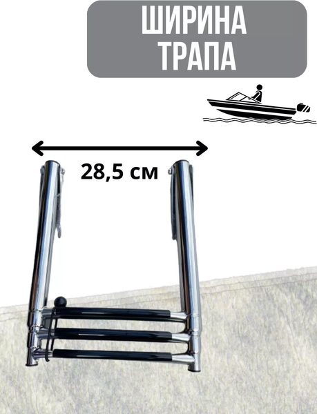 Изображение товара Трап для лодки Ho Star Limited SS304 / S.M2002