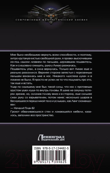 Изображение товара Книга АСТ Иностранец. Тайные игры (Шелег И.В.)