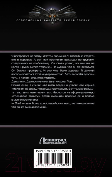 Изображение товара Книга АСТ Иностранец. Становление (Шелег И.В.)