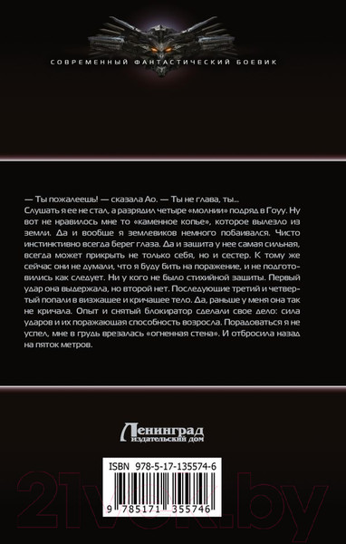 Изображение товара Книга АСТ Иностранец. Друзья и враги (Шелег И.В.)