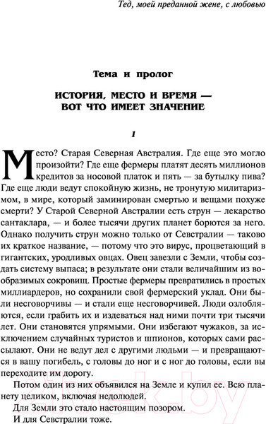 Изображение товара Книга АСТ Инструментарий человечества (Смит К.)