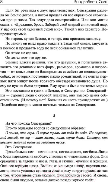Изображение товара Книга АСТ Инструментарий человечества (Смит К.)
