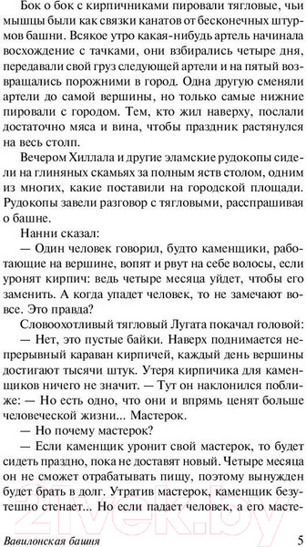 Изображение товара Книга АСТ История твоей жизни (Чан Т.)