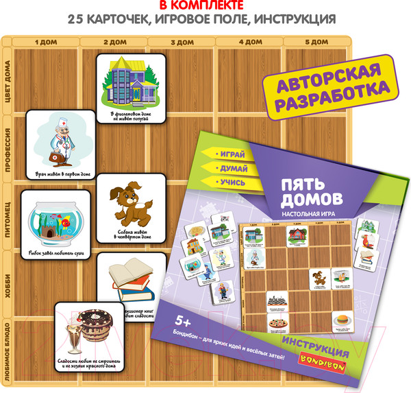 Изображение товара Настольная игра Bondibon Пять домов / ВВ4707