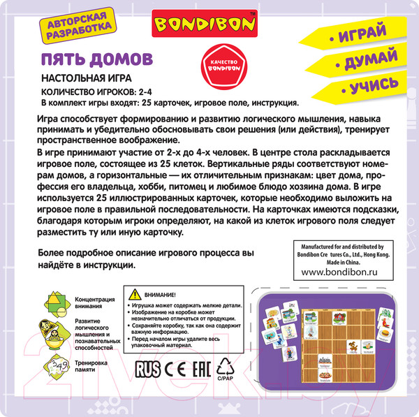 Изображение товара Настольная игра Bondibon Пять домов / ВВ4707