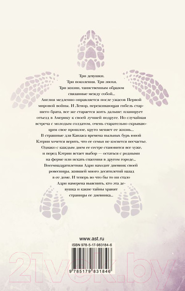 Изображение товара Книга АСТ Искра в ночи (Андерсон Д.)