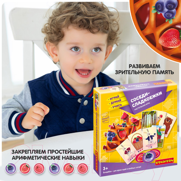 Изображение товара Настольная игра Bondibon Соседи-сладкоежки. Играй. Думай. Учись / ВВ4708