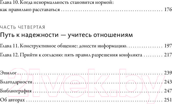 Изображение товара Книга МИФ Подходим друг друг (Левин А., Хеллер Р.)