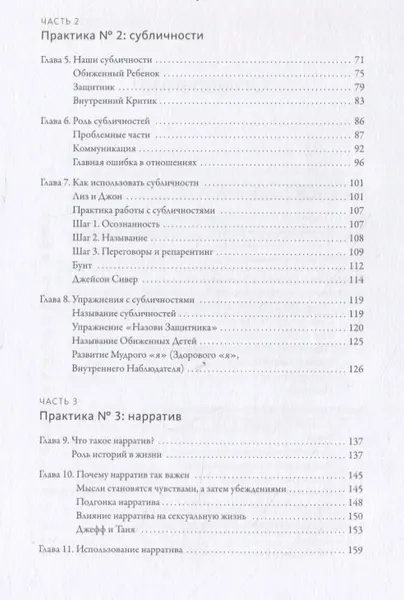 Изображение товара Нехудожественная книга МИФ Практика любви (Торрент Л.)