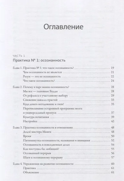 Изображение товара Нехудожественная книга МИФ Практика любви (Торрент Л.)