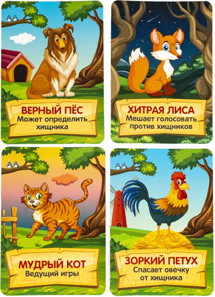 Изображение товара Настольная игра Bondibon Детская. Мафия в деревне. Играй. Думай. Учись / ВВ5392