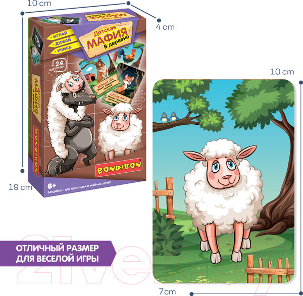 Изображение товара Настольная игра Bondibon Детская. Мафия в деревне. Играй. Думай. Учись / ВВ5392