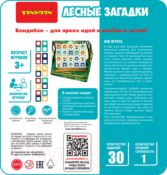 Изображение товара Настольная игра Bondibon Лесные загадки / ВВ5636