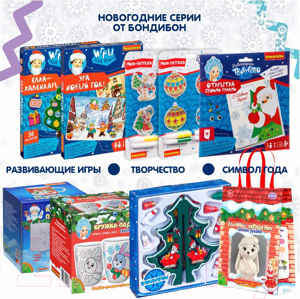 Изображение товара Конструктор Bondibon Елочка / ВВ5641