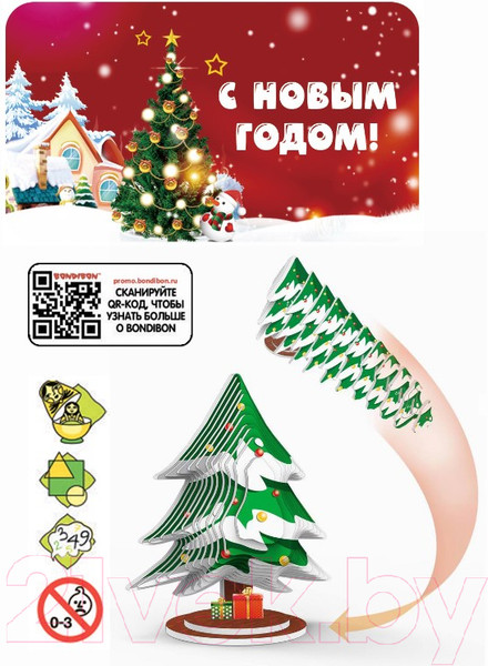 Изображение товара Конструктор Bondibon Елочка / ВВ5641