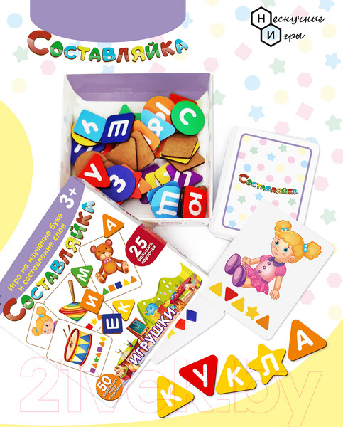 Изображение товара Развивающая игра Нескучные игры Составляйка. Игрушки / 8528
