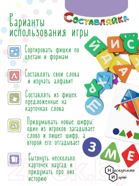 Изображение товара Развивающая игра Нескучные игры Составляйка. Игрушки / 8528