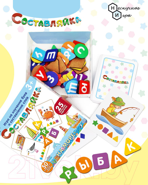 Изображение товара Развивающая игра Нескучные игры Составляйка. На море / 8529
