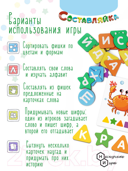Изображение товара Развивающая игра Нескучные игры Составляйка. На море / 8529