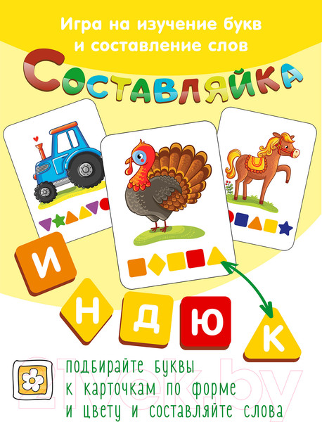 Изображение товара Развивающая игра Нескучные игры Составляйка. На ферме / 8525