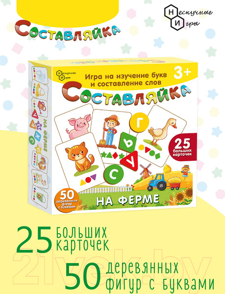 Изображение товара Развивающая игра Нескучные игры Составляйка. На ферме / 8525
