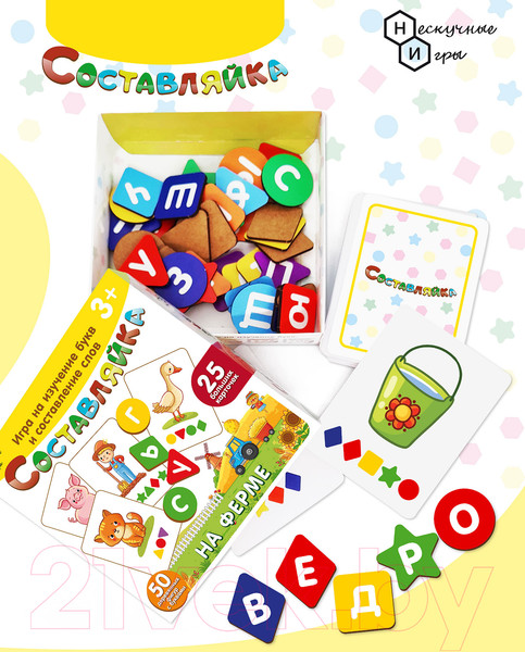 Изображение товара Развивающая игра Нескучные игры Составляйка. На ферме / 8525