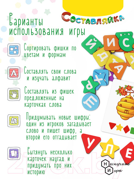 Изображение товара Развивающая игра Нескучные игры Составляйка. На ферме / 8525