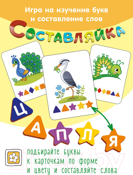 Изображение товара Развивающая игра Нескучные игры Составляйка. Птицы и Насекомые / 8530