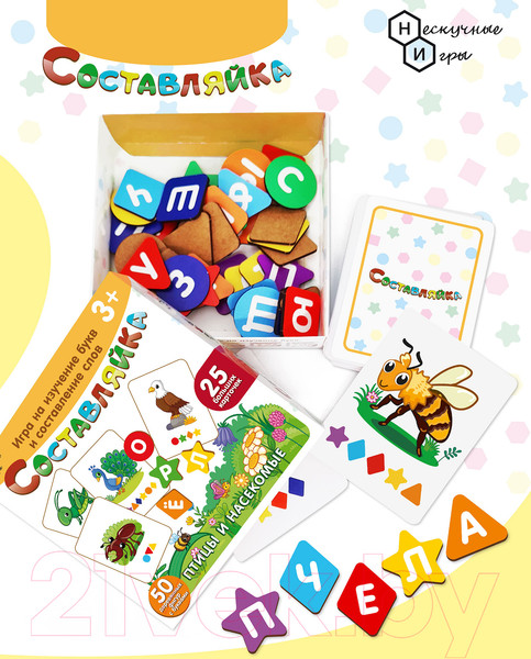 Изображение товара Развивающая игра Нескучные игры Составляйка. Птицы и Насекомые / 8530