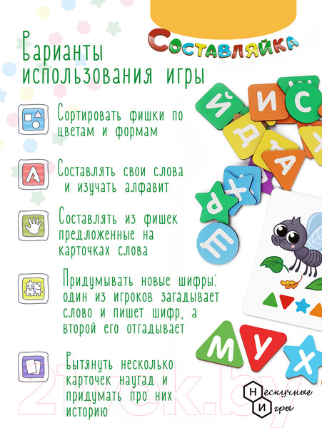 Изображение товара Развивающая игра Нескучные игры Составляйка. Птицы и Насекомые / 8530