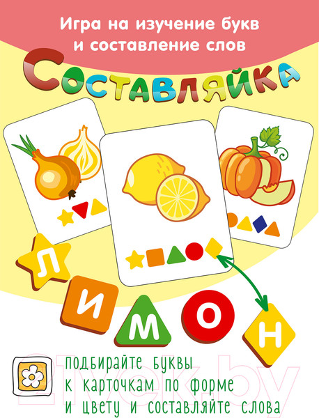 Изображение товара Развивающая игра Нескучные игры Составляйка. Сад и Огород / 8526