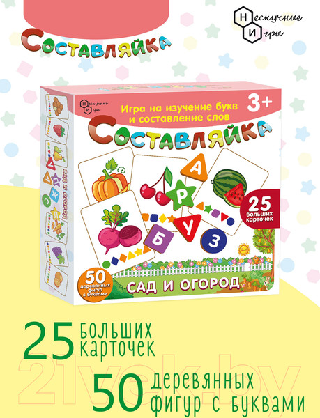 Изображение товара Развивающая игра Нескучные игры Составляйка. Сад и Огород / 8526