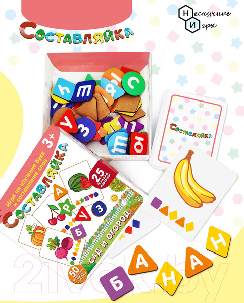 Изображение товара Развивающая игра Нескучные игры Составляйка. Сад и Огород / 8526
