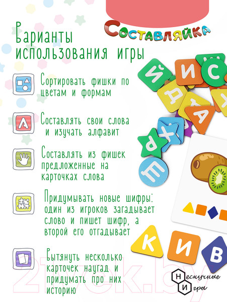 Изображение товара Развивающая игра Нескучные игры Составляйка. Сад и Огород / 8526