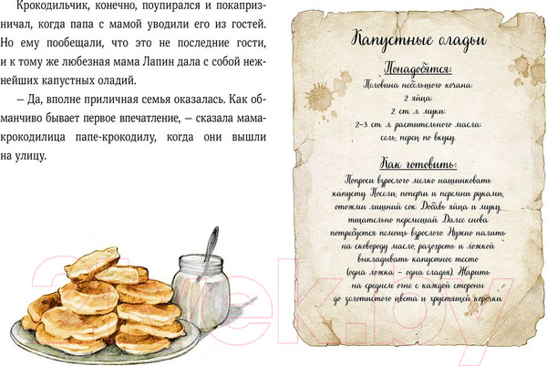 Изображение товара Художественная книга МИФ Лапин (Симбирская Ю.)