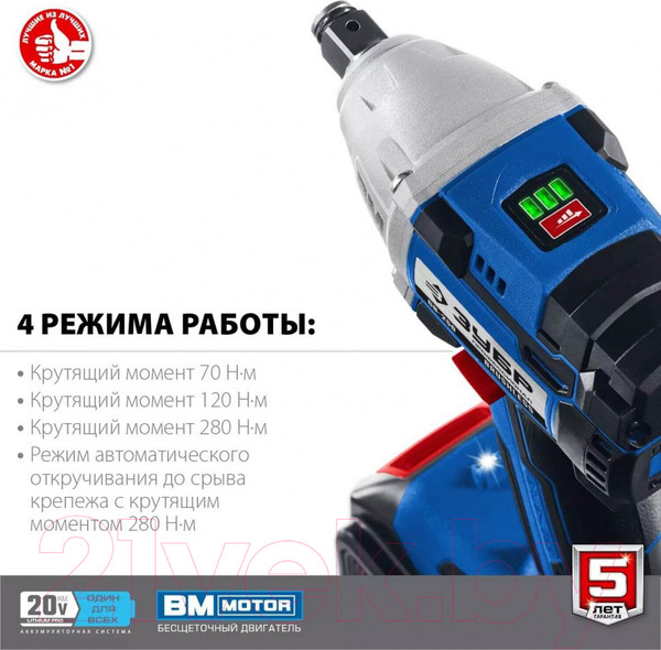 Изображение товара Аккумуляторный гайковерт Зубр GB-250-22 (кейс)