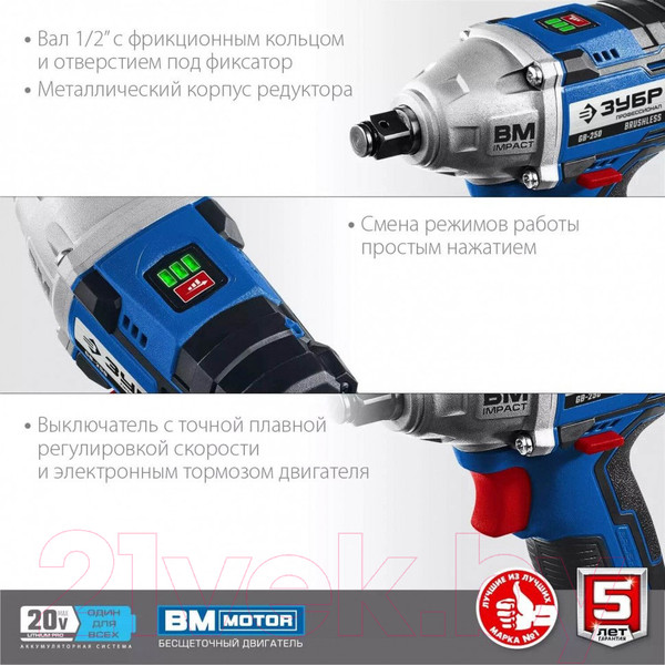 Изображение товара Аккумуляторный гайковерт Зубр GB-250-22 (кейс)