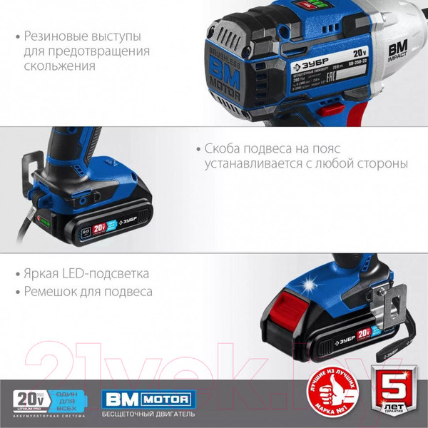 Изображение товара Аккумуляторный гайковерт Зубр GB-250-22 (кейс)