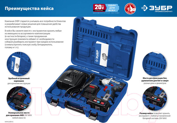 Изображение товара Аккумуляторный гайковерт Зубр GB-250-22 (кейс)