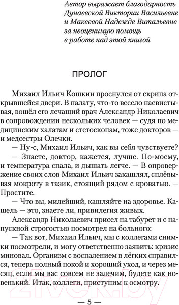 Изображение товара Книга АСТ Красный Жук (Сурмин Е.В.)