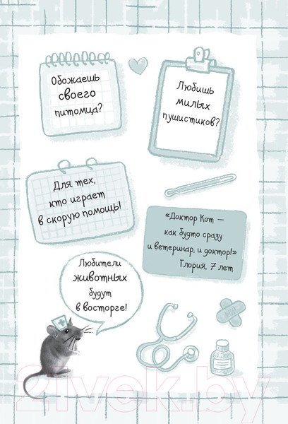 Изображение товара Книга АСТ Кролик Клевер (Кларк Д.)