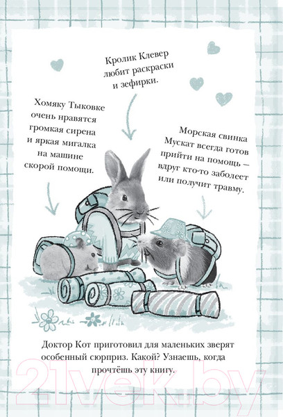 Изображение товара Книга АСТ Кролик Клевер (Кларк Д.)