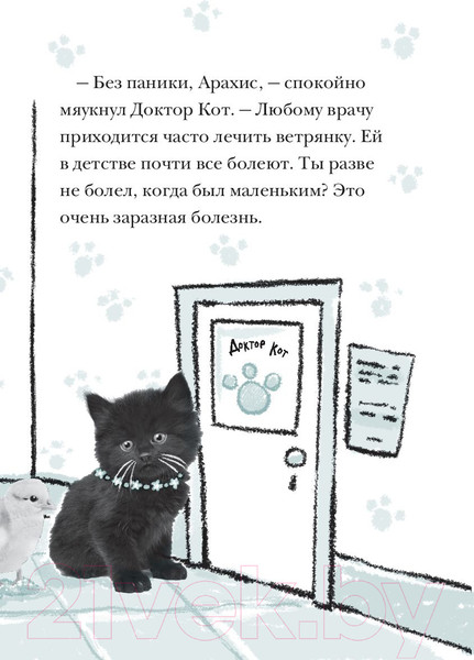 Изображение товара Книга АСТ Кролик Клевер (Кларк Д.)