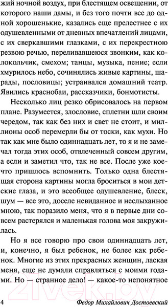 Изображение товара Книга АСТ Кроткая (Достоевский Ф.М.)