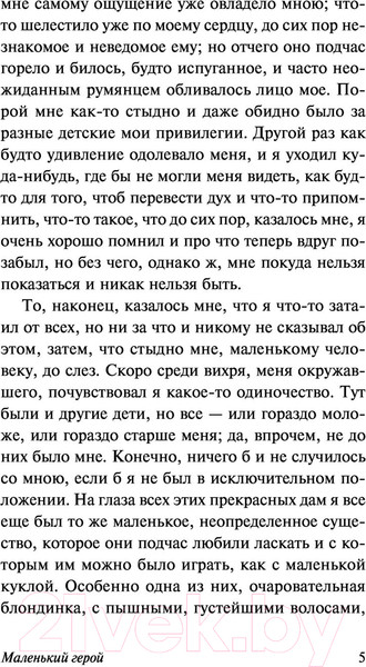 Изображение товара Книга АСТ Кроткая (Достоевский Ф.М.)