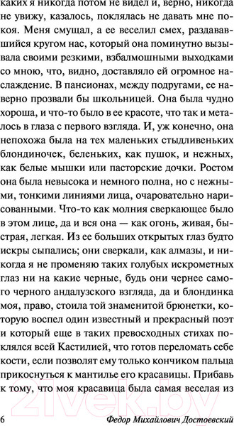 Изображение товара Книга АСТ Кроткая (Достоевский Ф.М.)