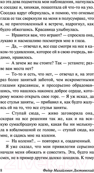 Изображение товара Книга АСТ Кроткая (Достоевский Ф.М.)