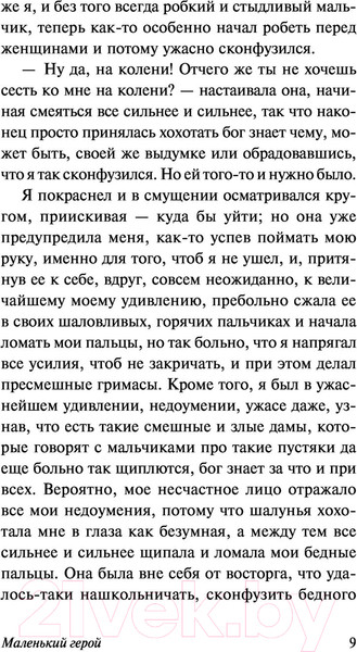 Изображение товара Книга АСТ Кроткая (Достоевский Ф.М.)