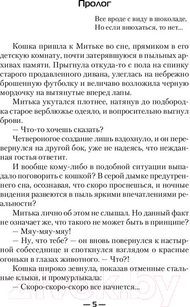Изображение товара Книга АСТ Курсант (Архипов А.М.)