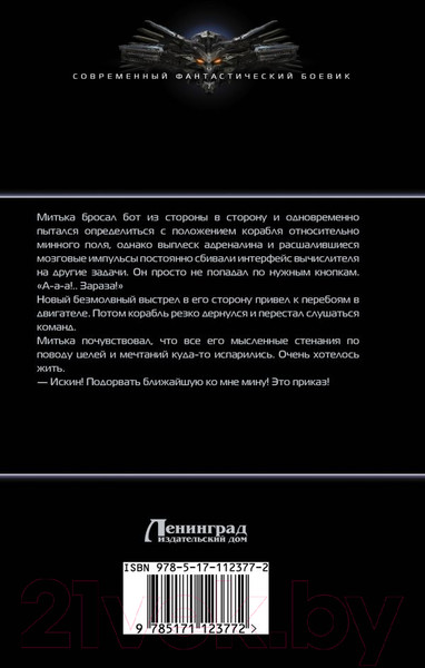 Изображение товара Книга АСТ Курсант (Архипов А.М.)